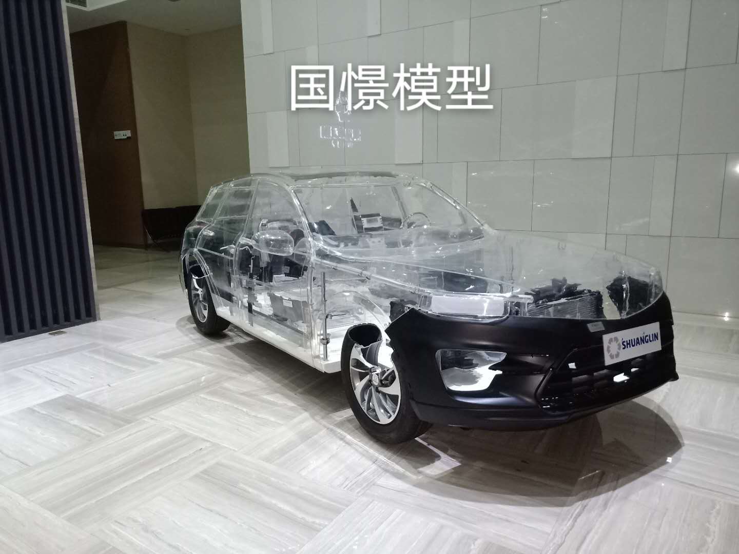 永德县透明车模型